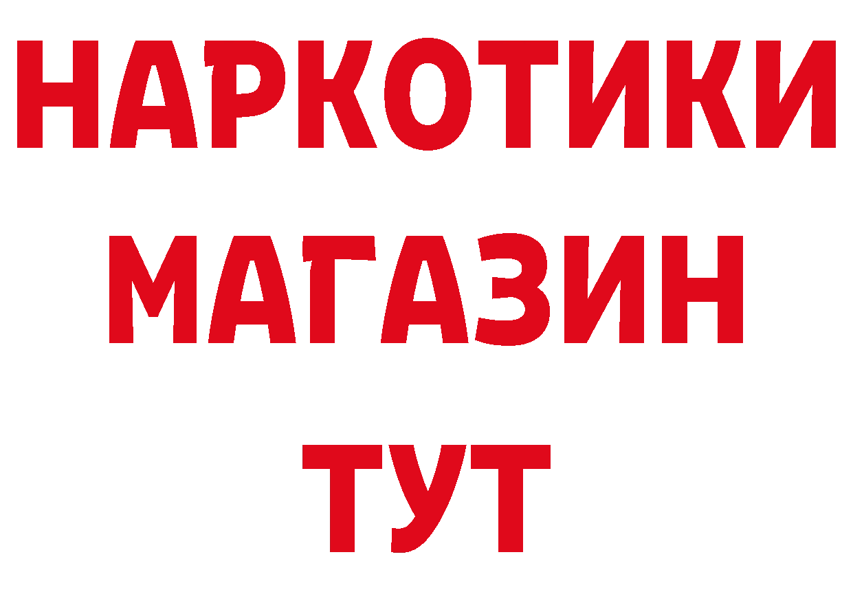 Бутират BDO онион площадка mega Зеленокумск