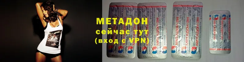 МЕТАДОН methadone Зеленокумск